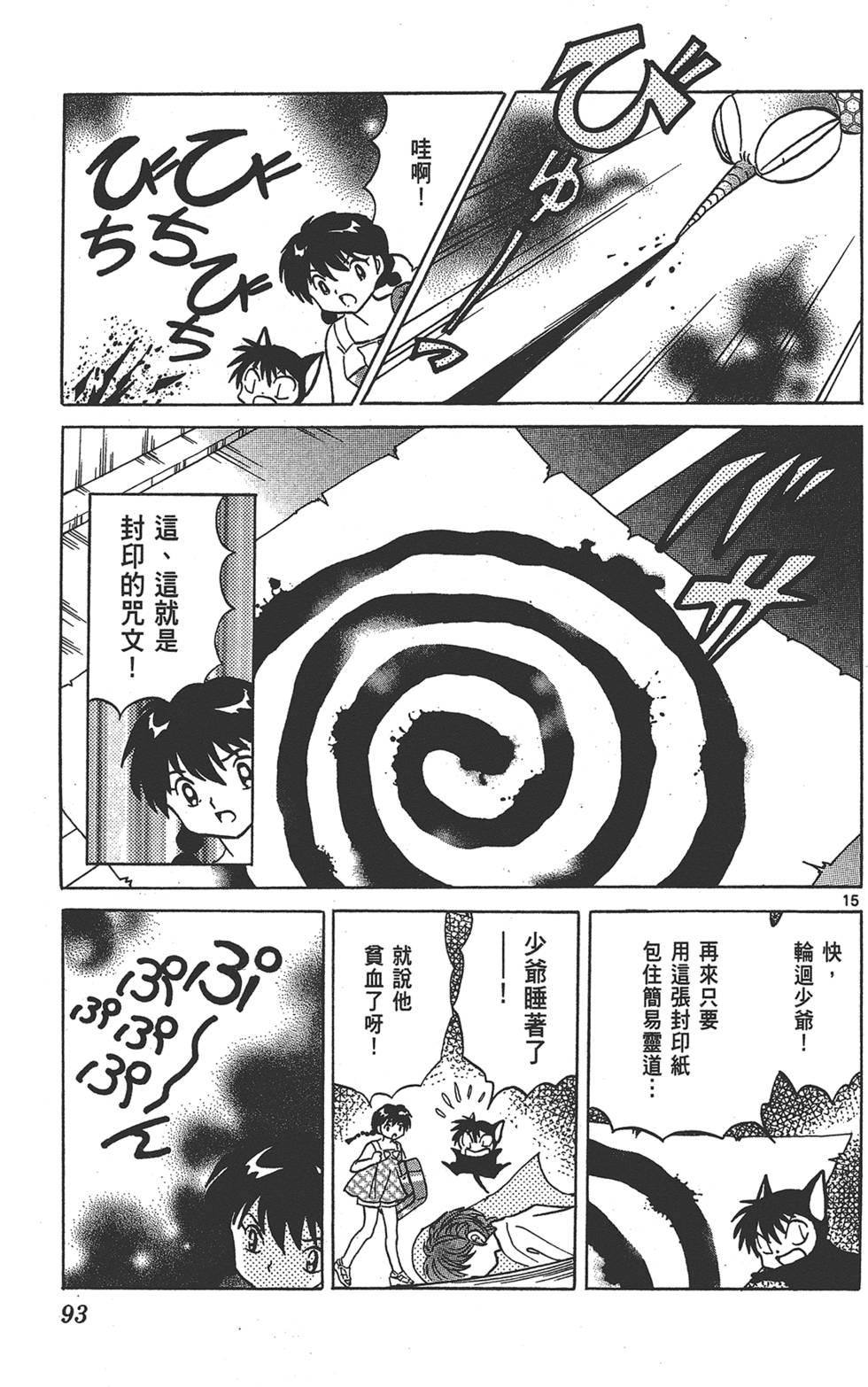 第90页