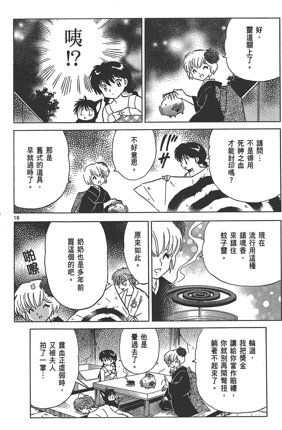 第93页