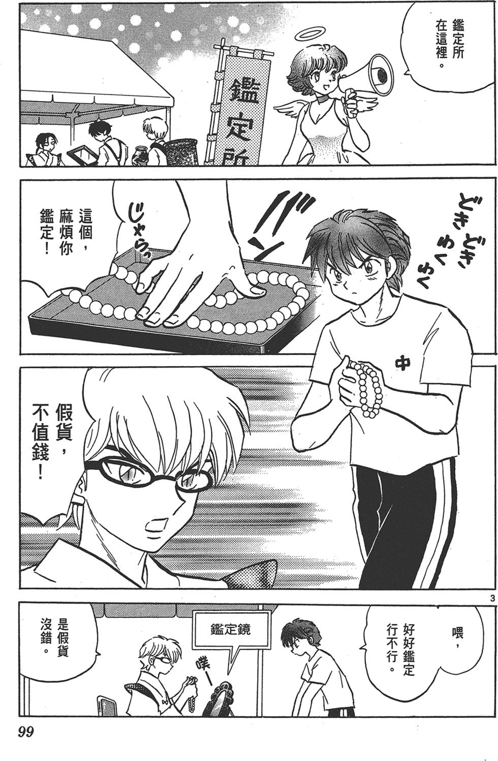 第96页