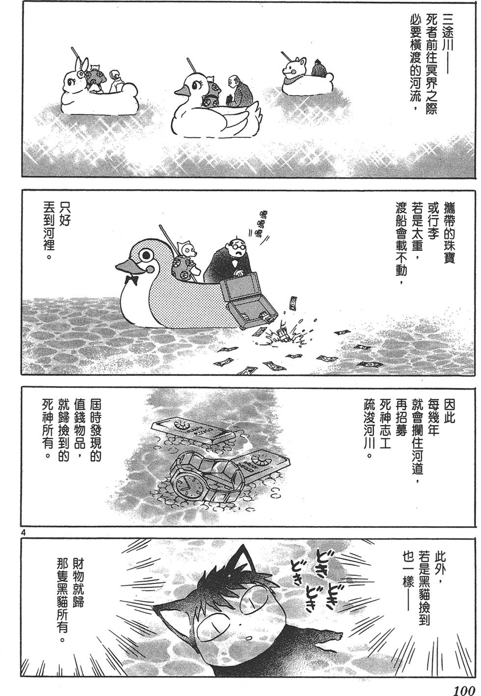 第97页