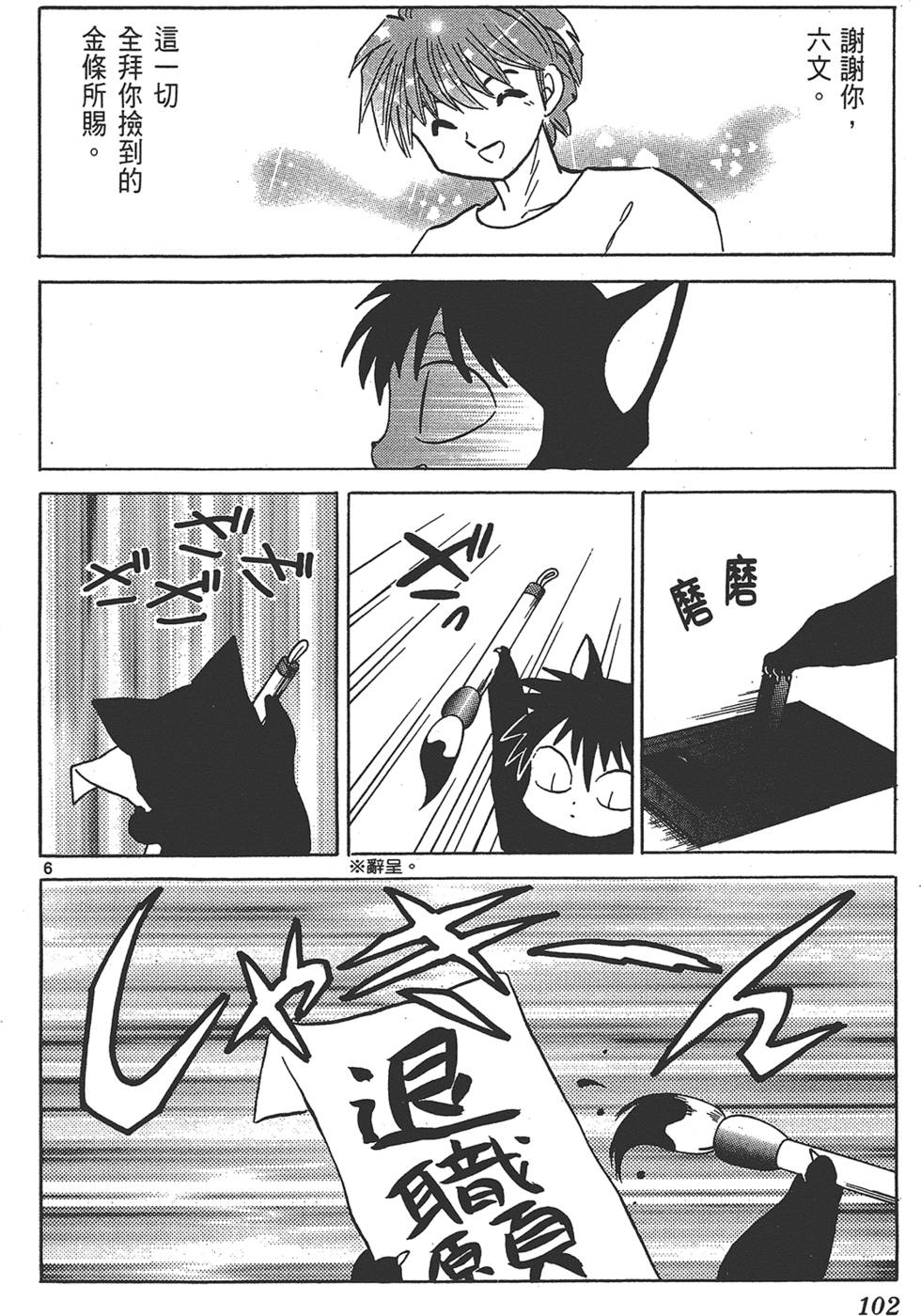 第99页