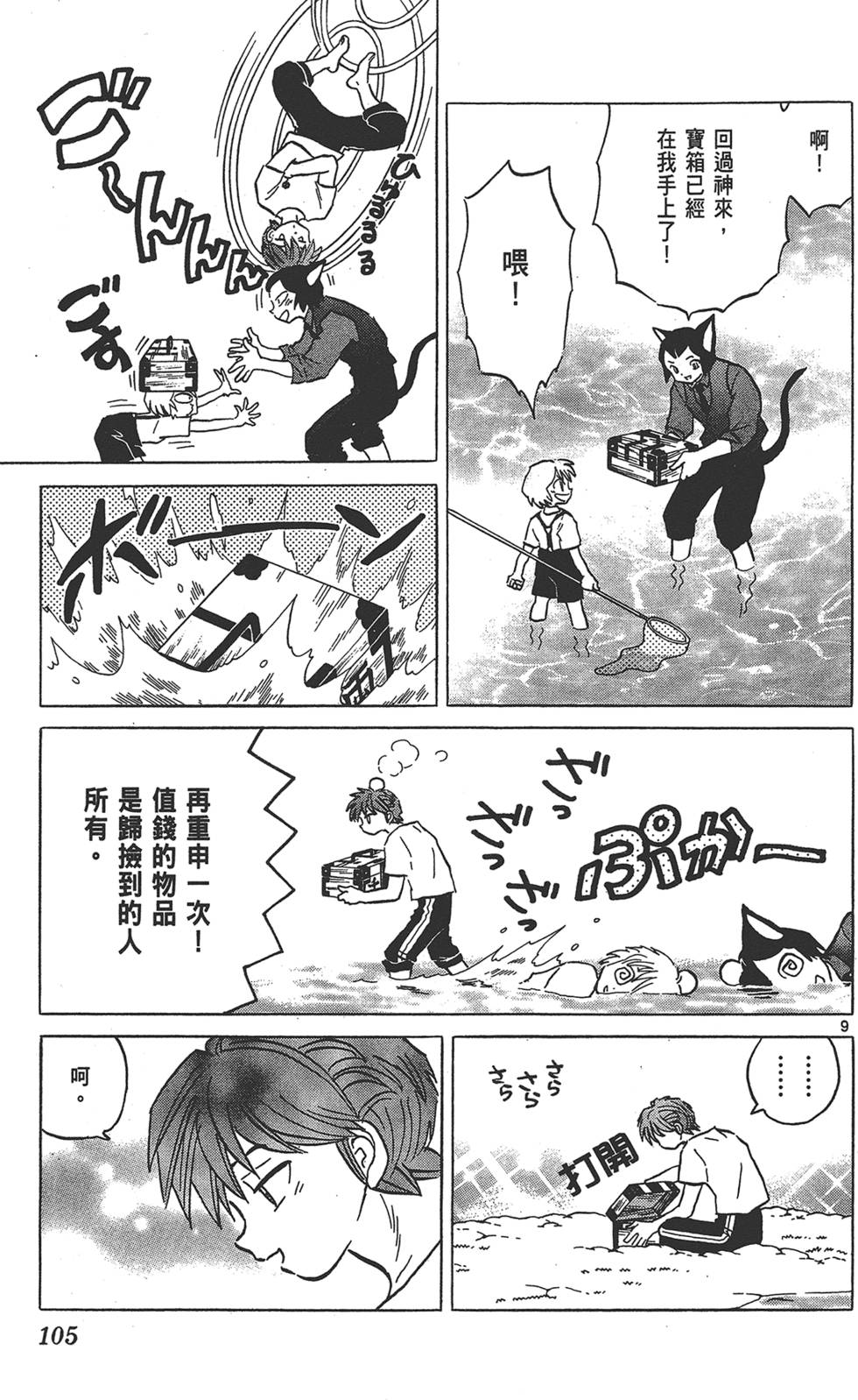 第102页