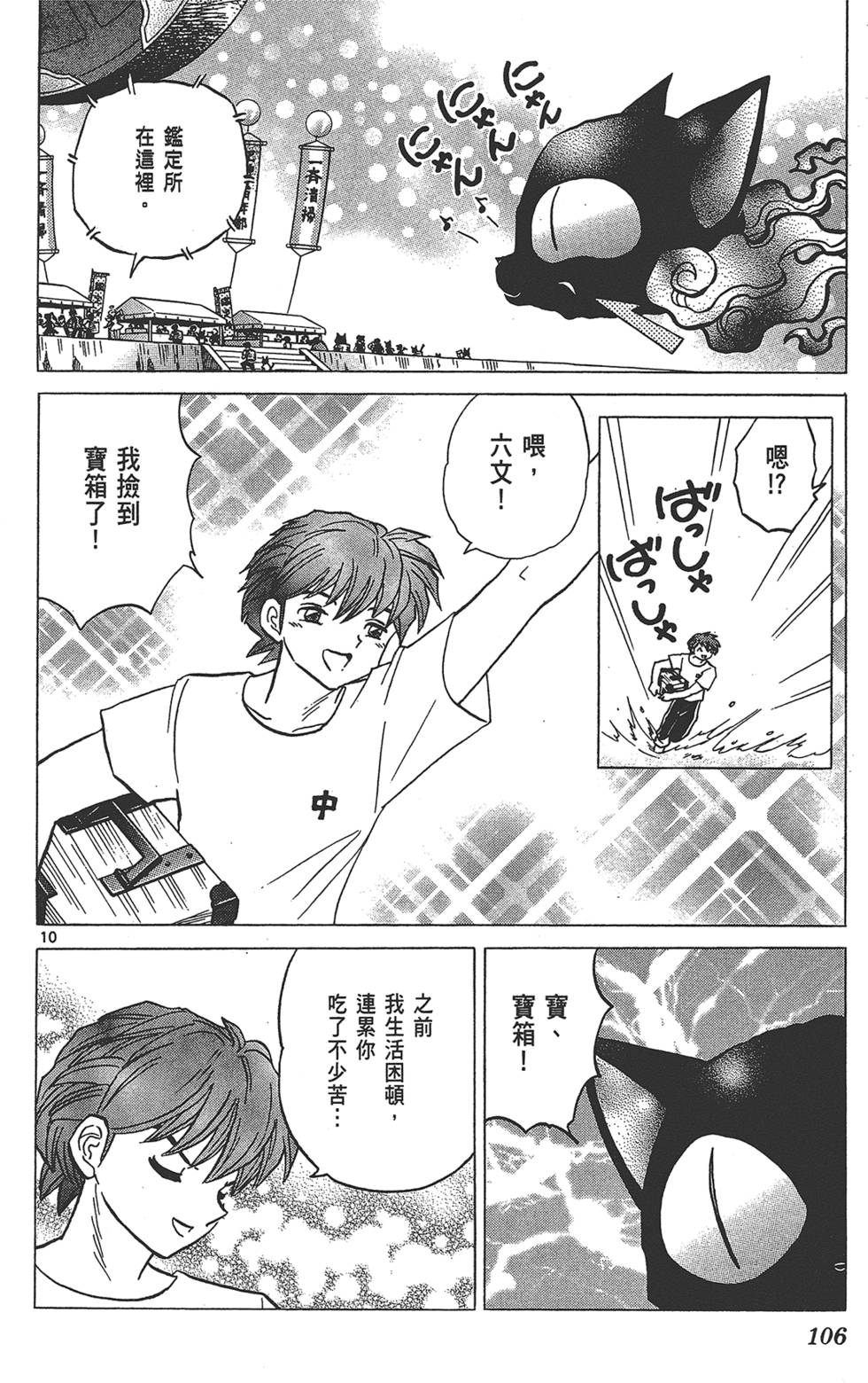 第103页