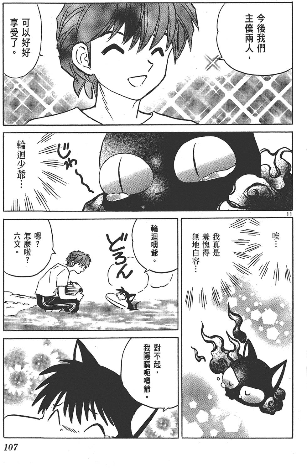 第104页