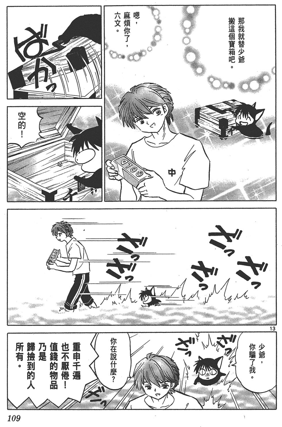 第106页