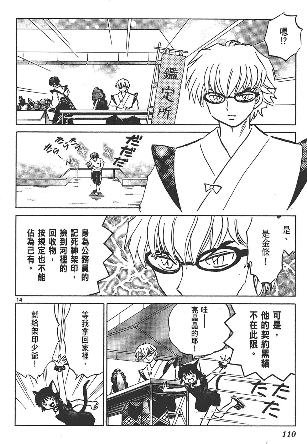 第107页