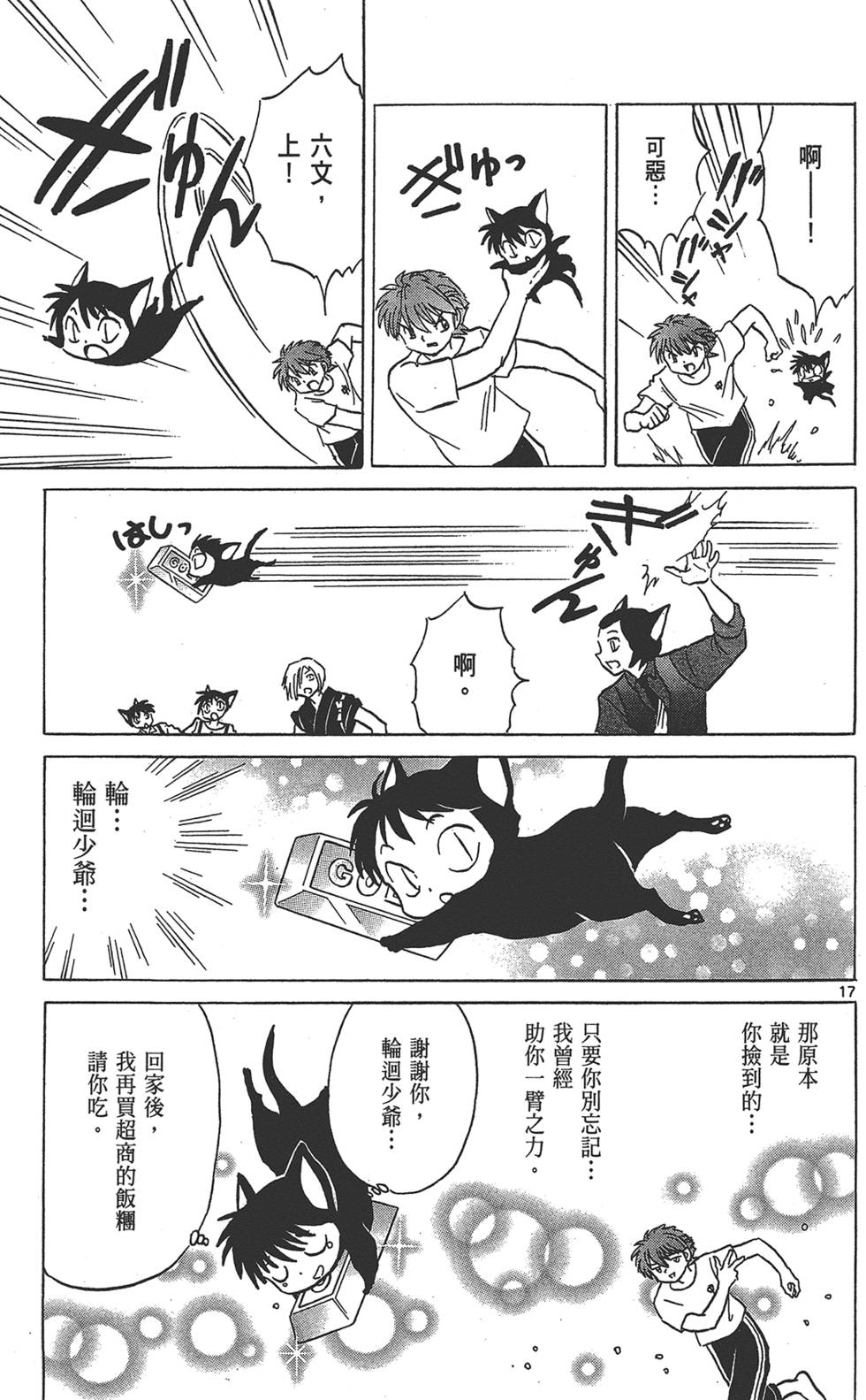 第110页