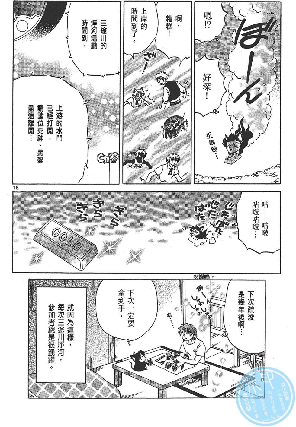 第111页