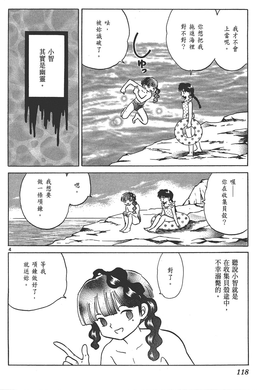 第115页