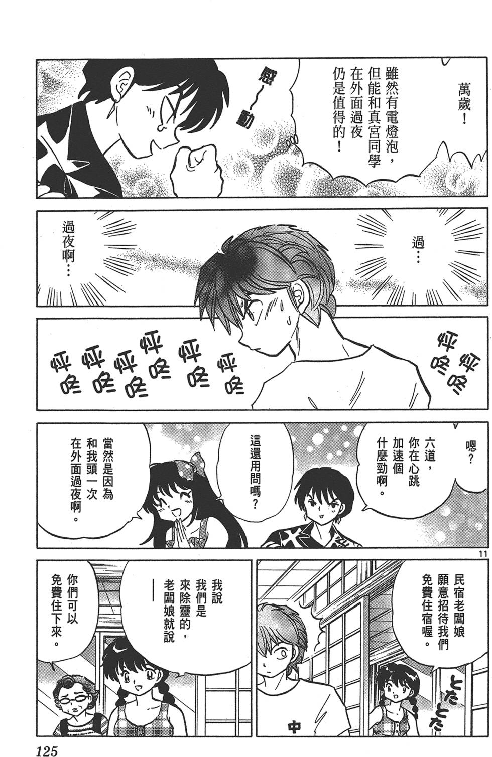 第122页