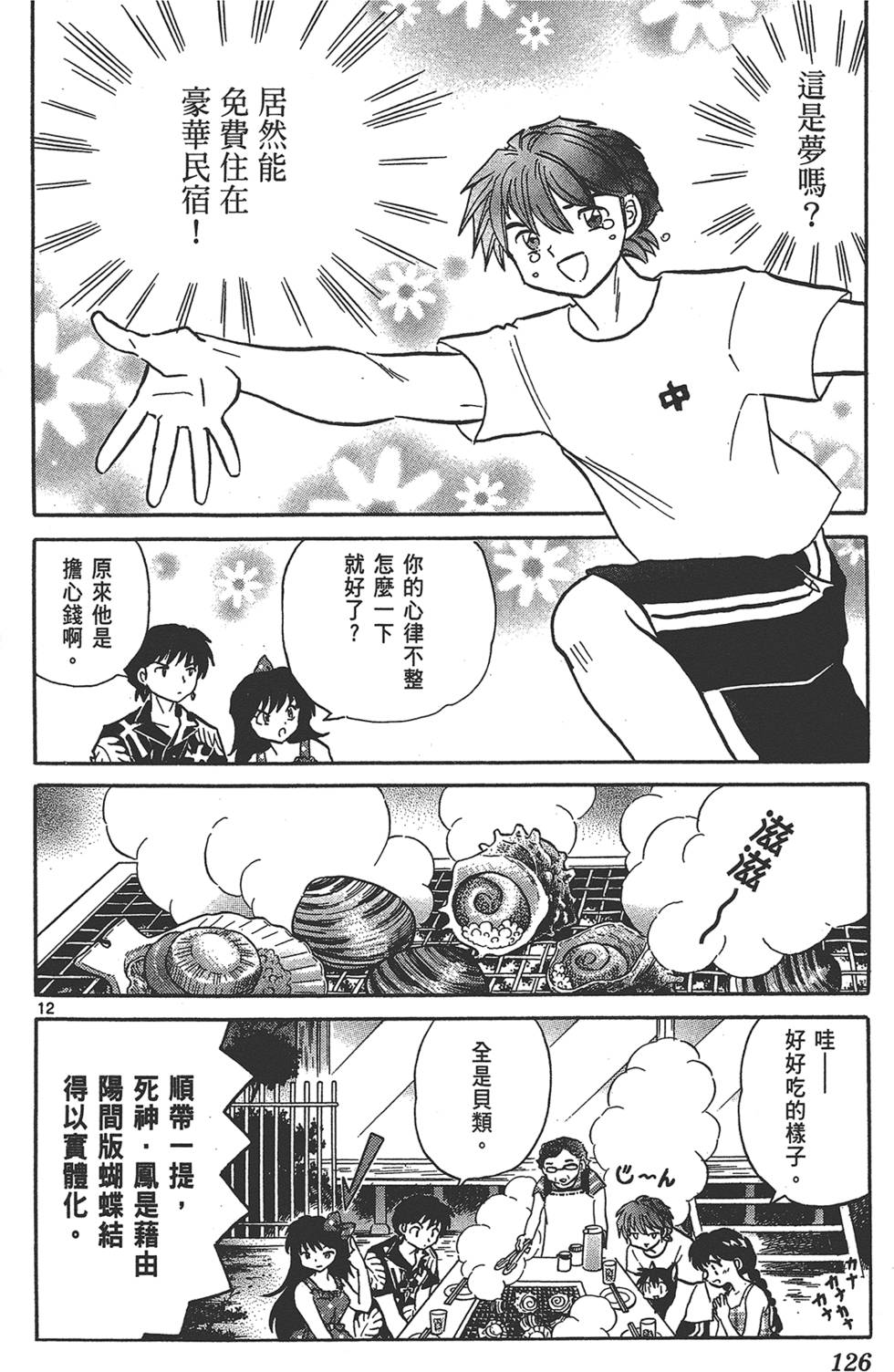 第123页