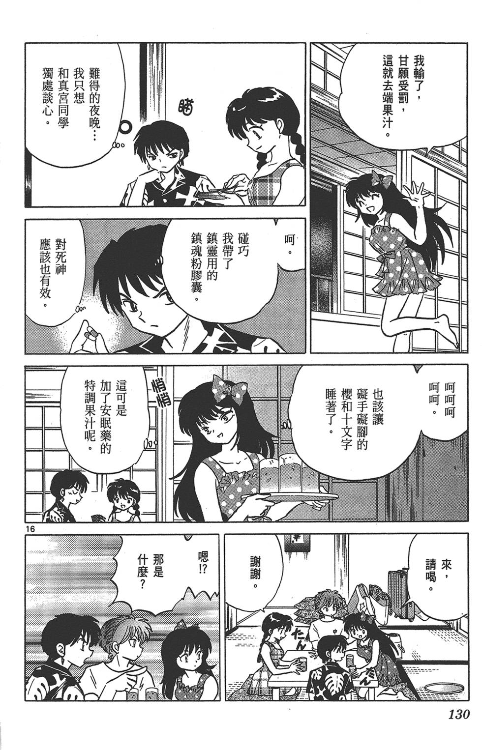 第127页