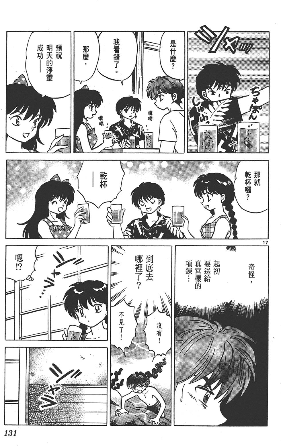 第128页