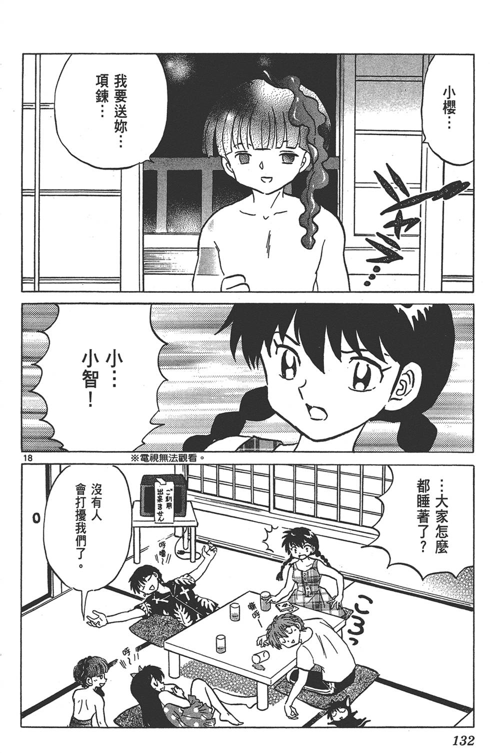 第129页