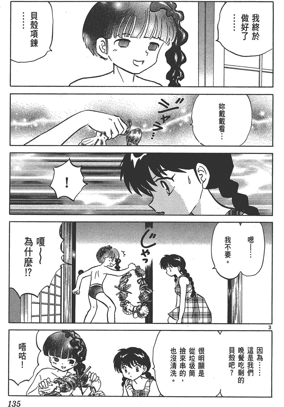 第132页