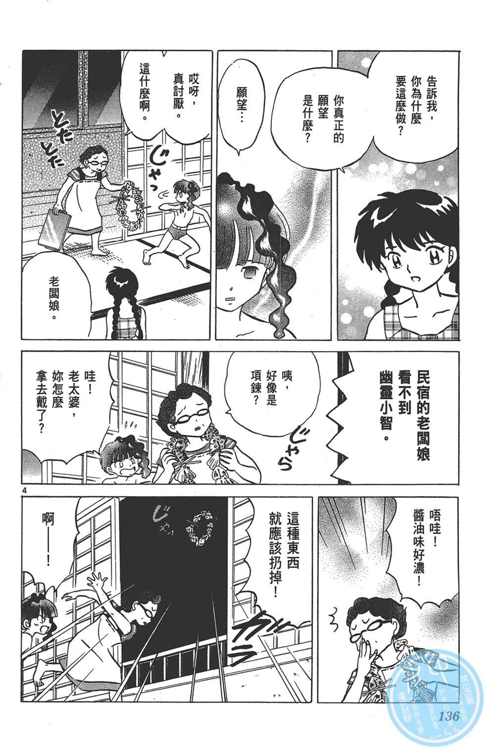 第133页