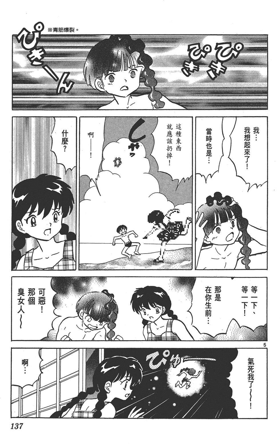 第134页