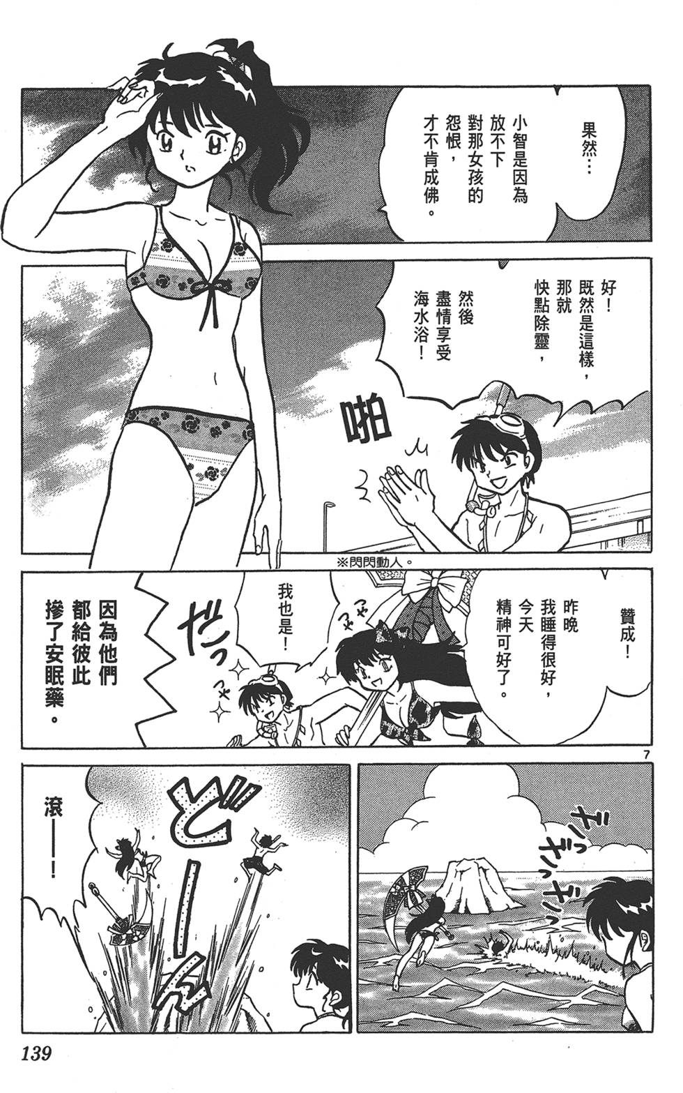 第136页