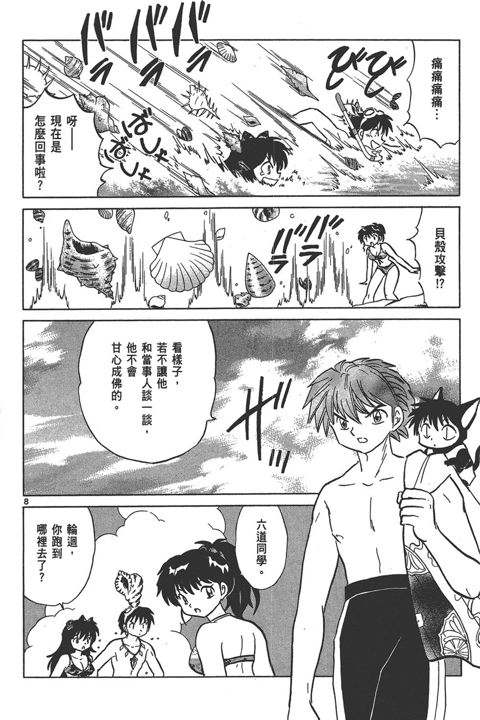 第137页