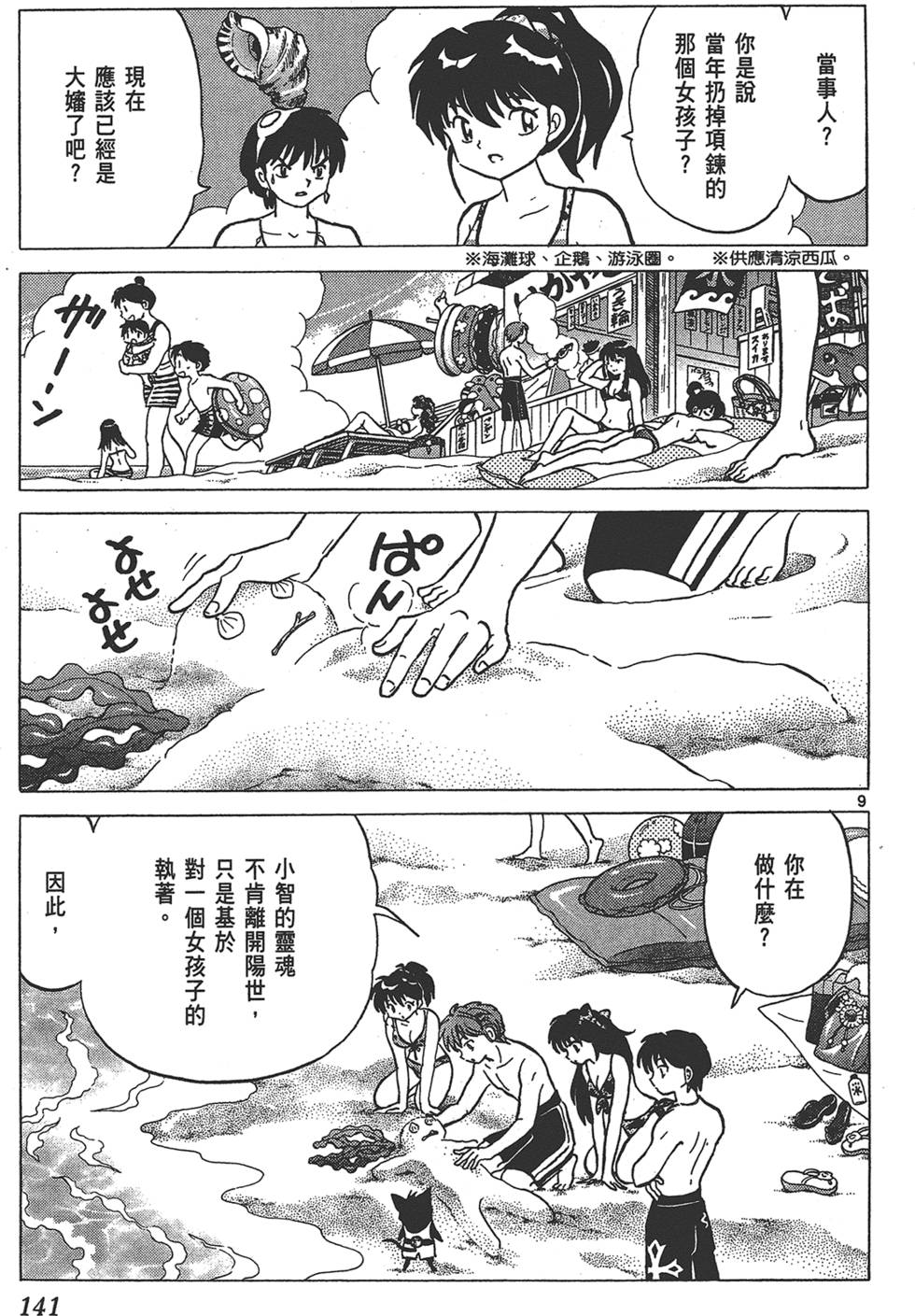 第138页