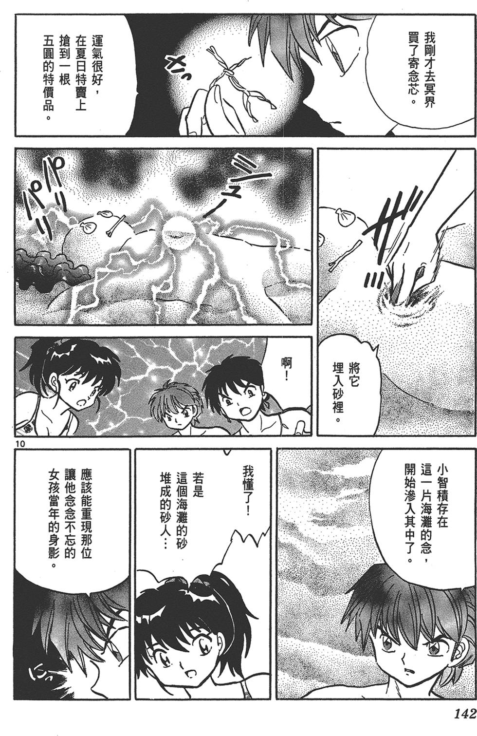 第139页