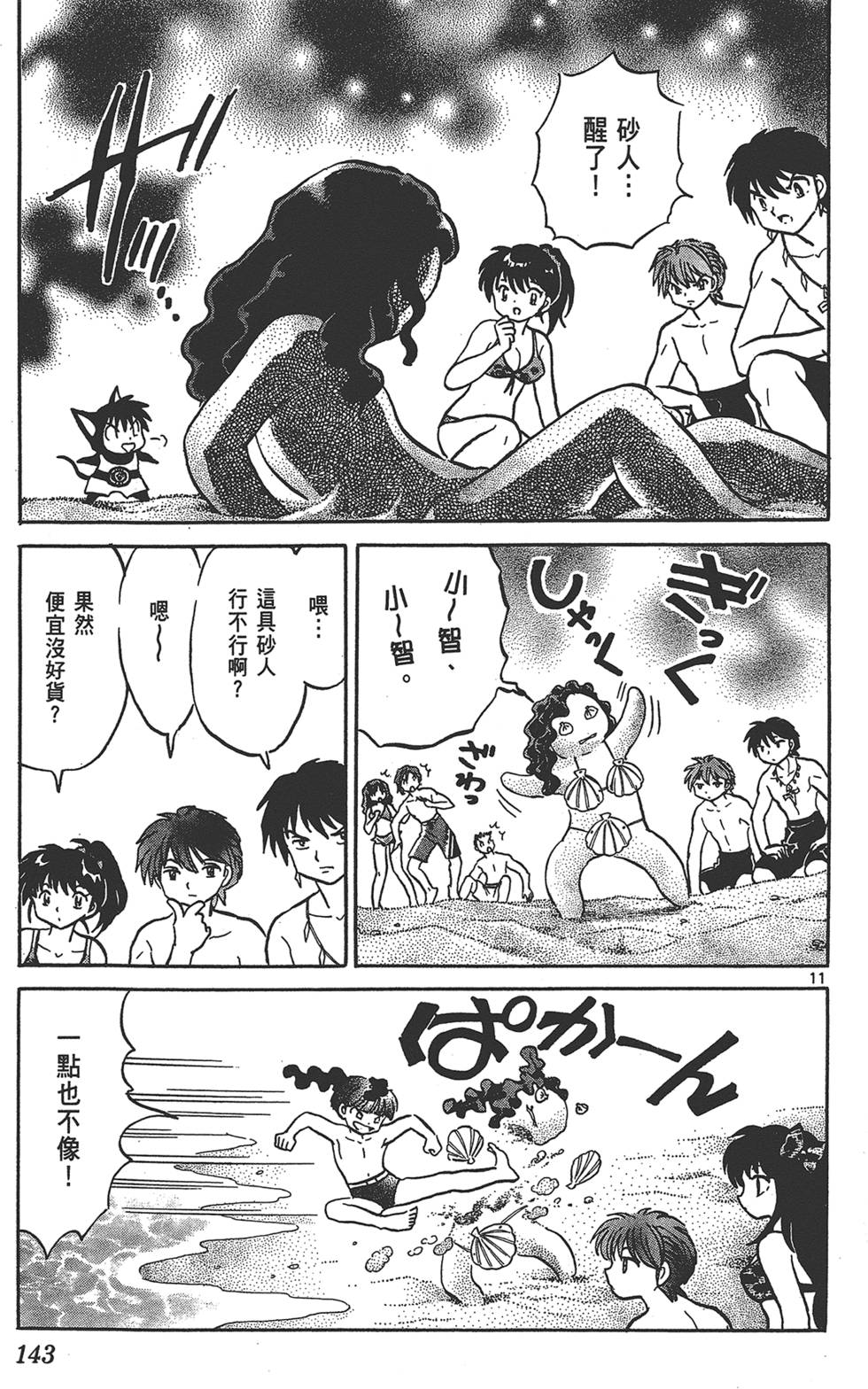 第140页
