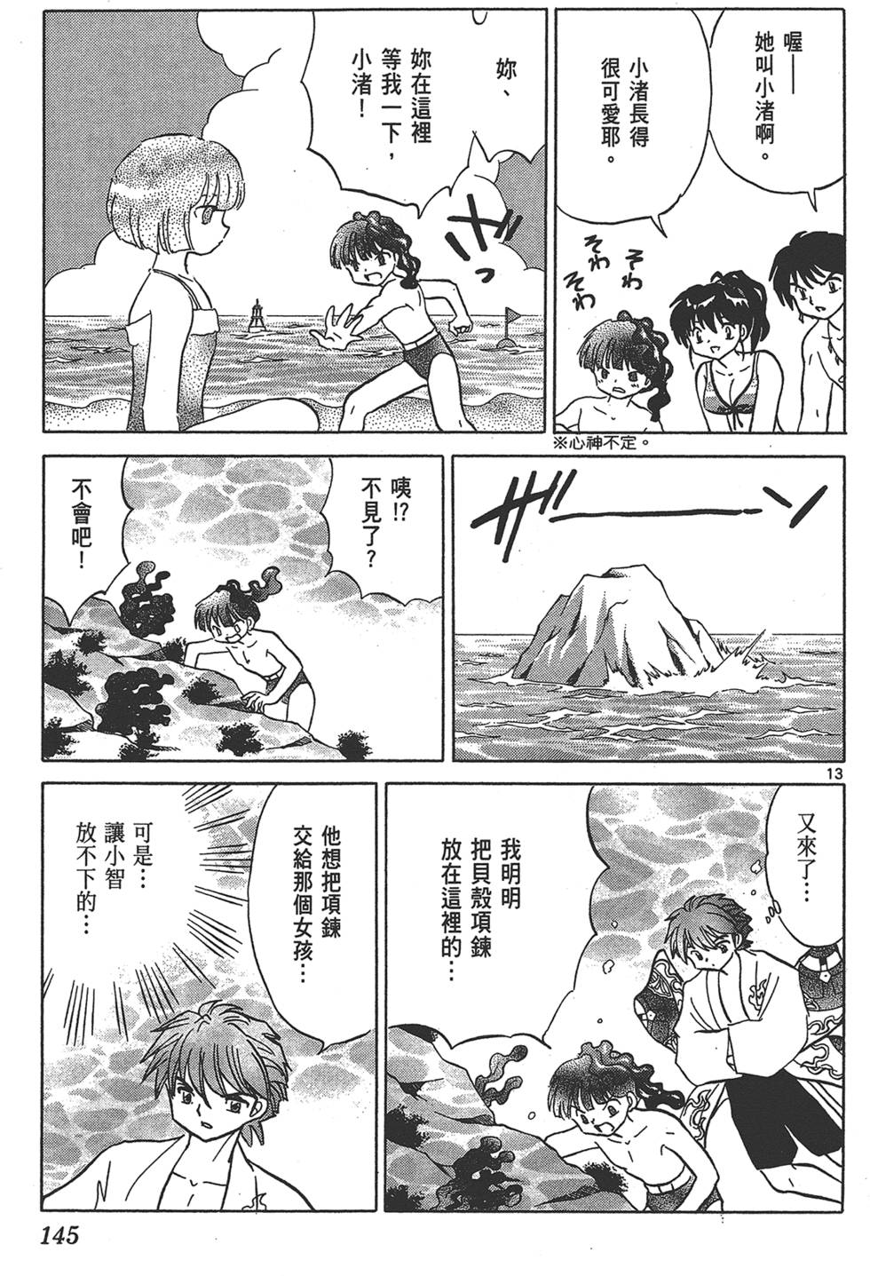 第142页