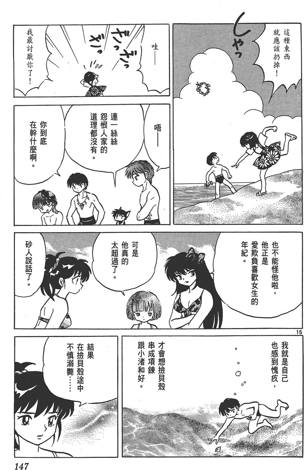 第144页