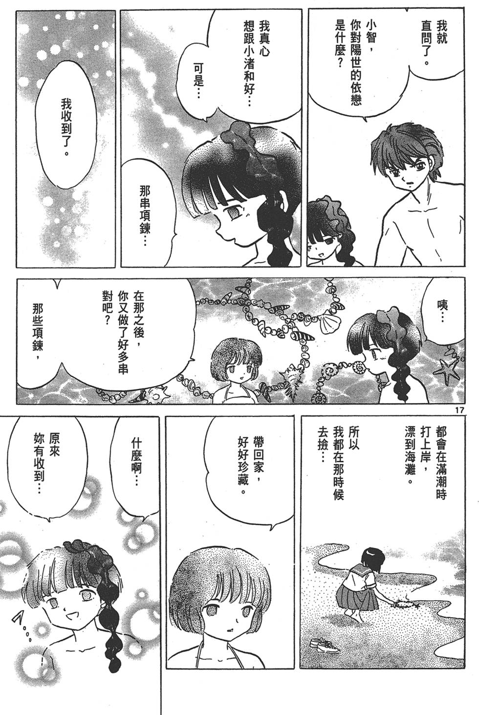 第146页