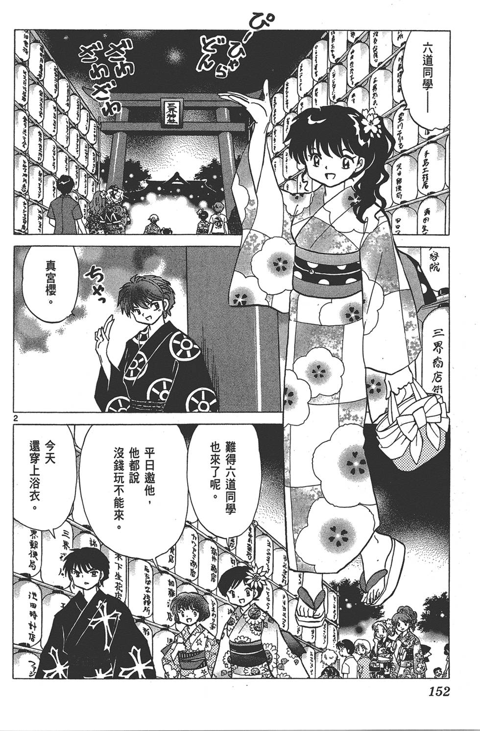 第149页
