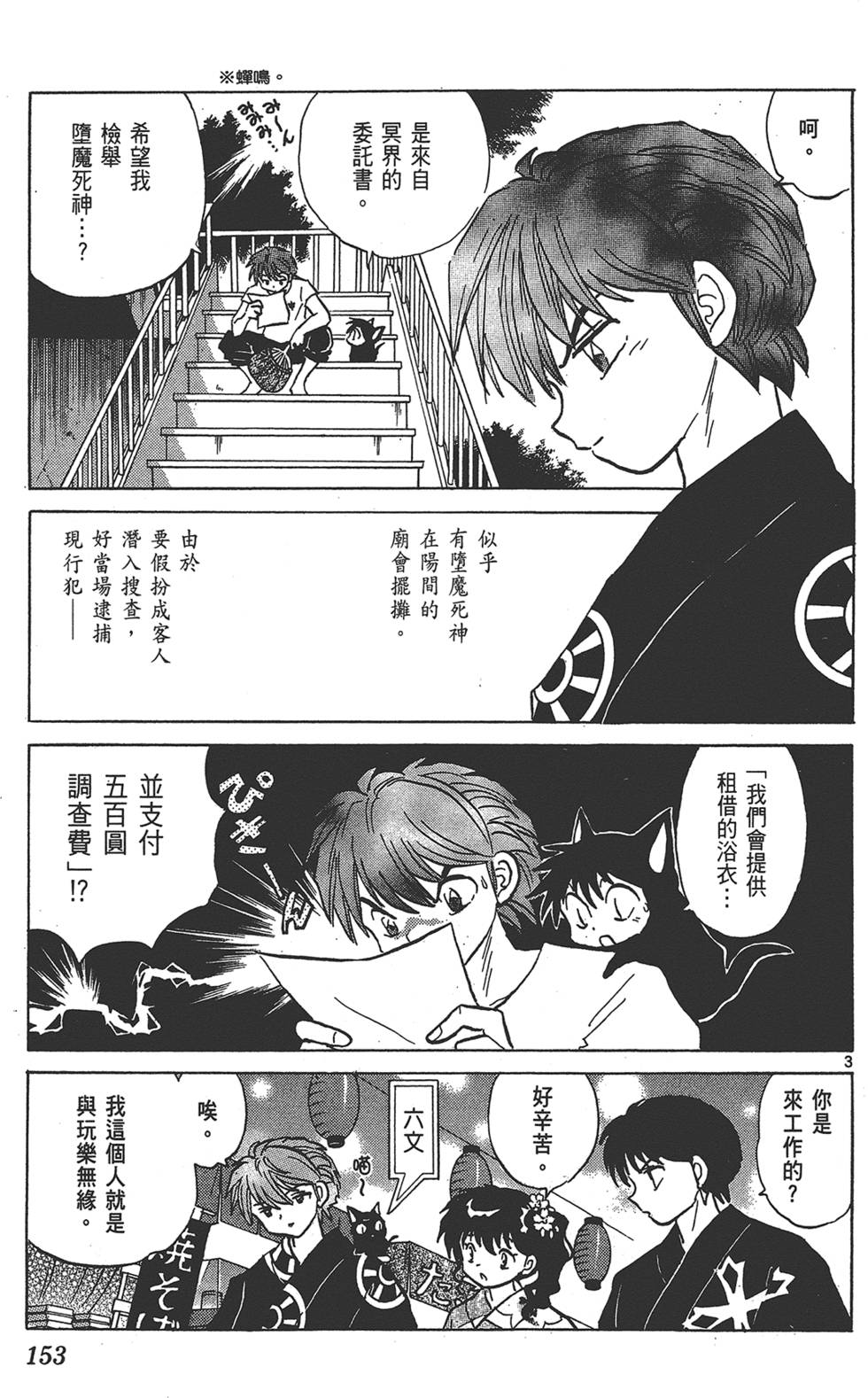 第150页