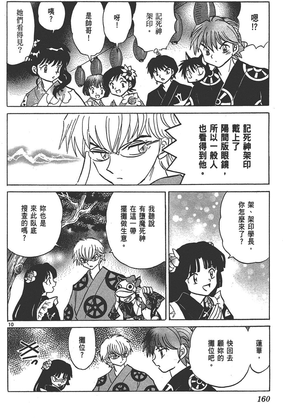 第157页