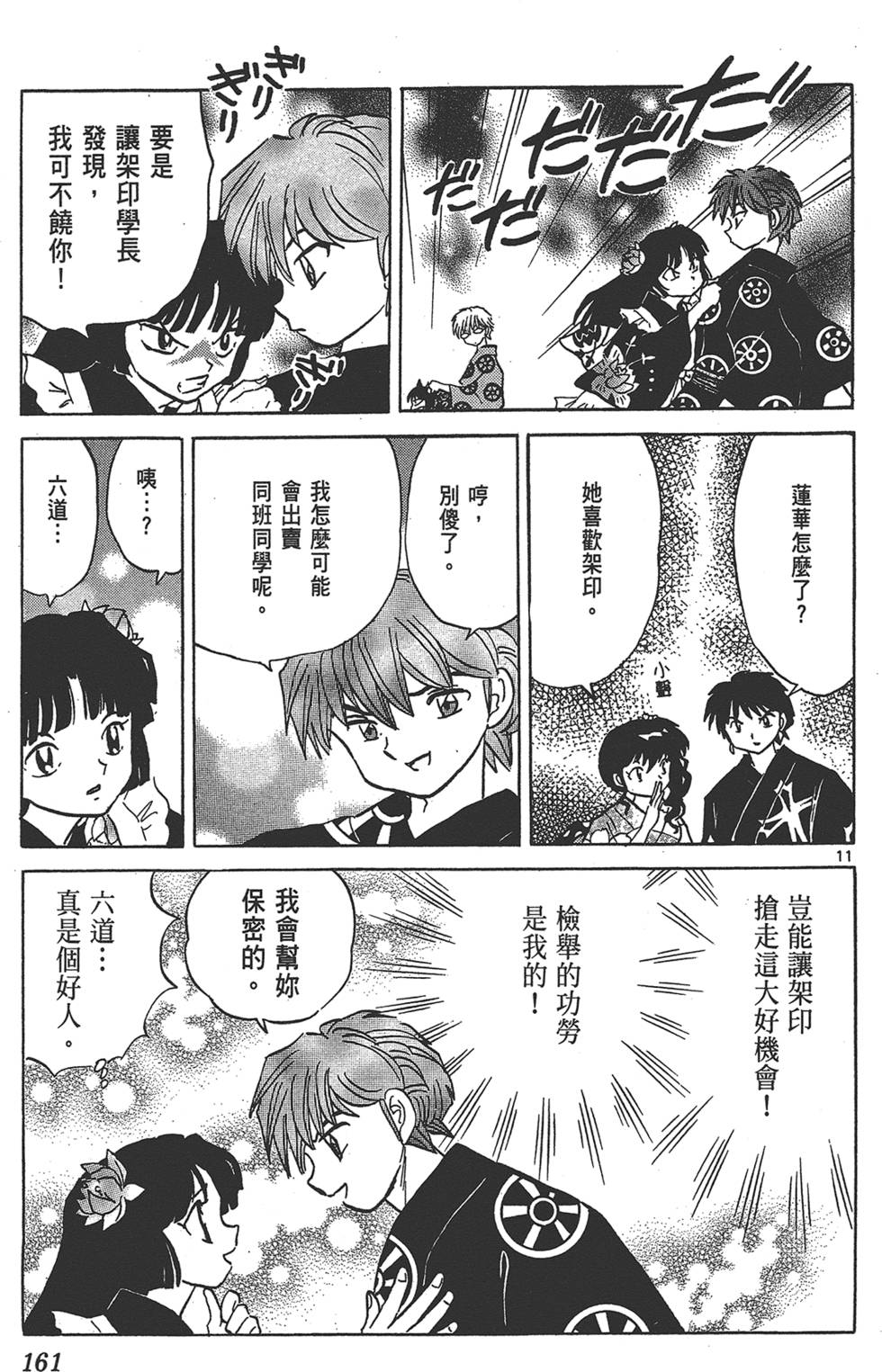 第158页