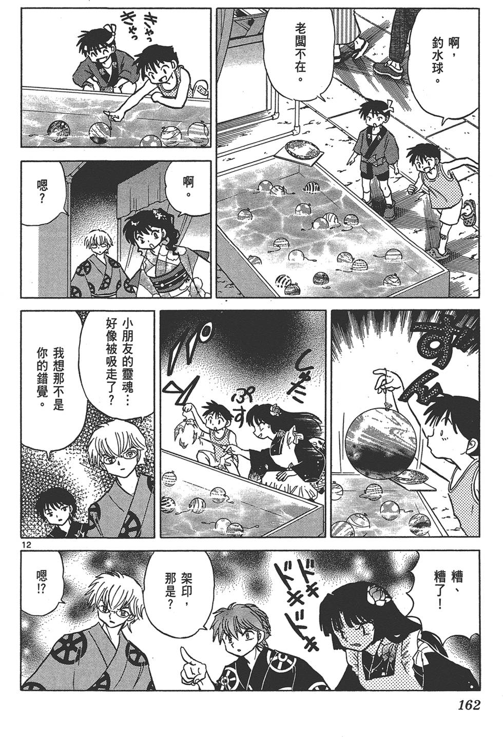 第159页