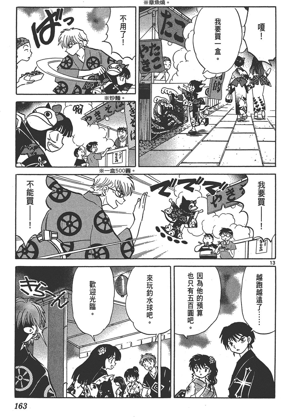 第160页