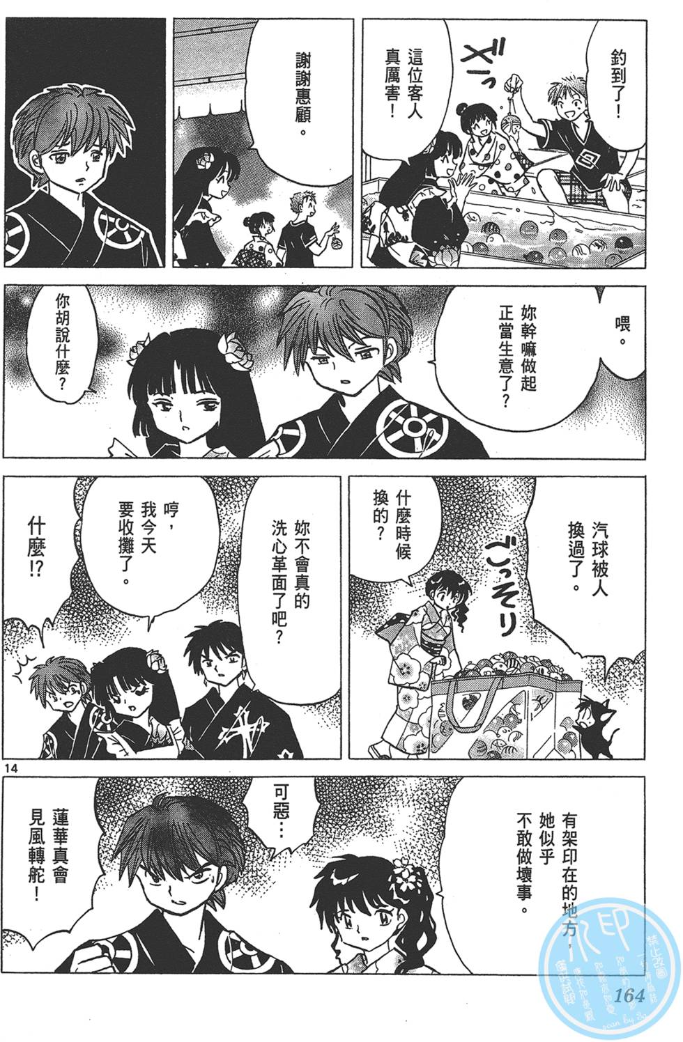 第161页