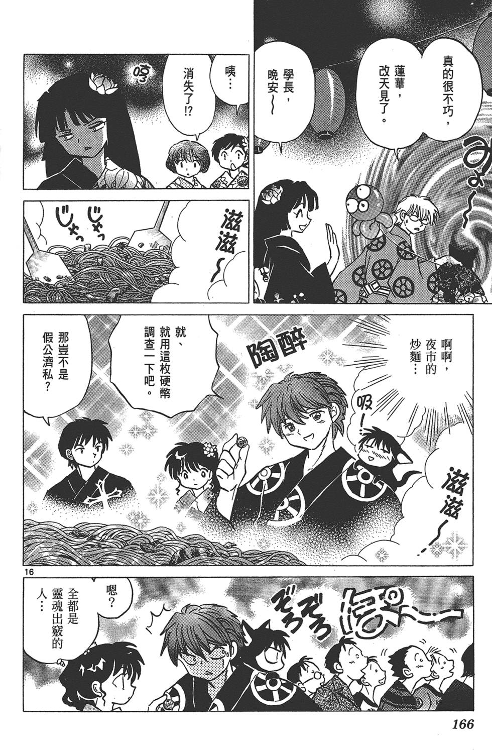 第163页