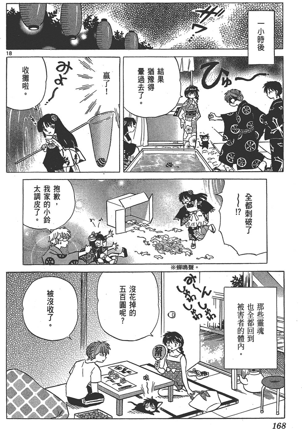 第165页