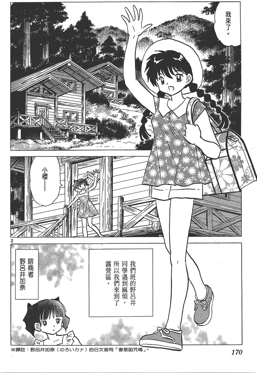第167页