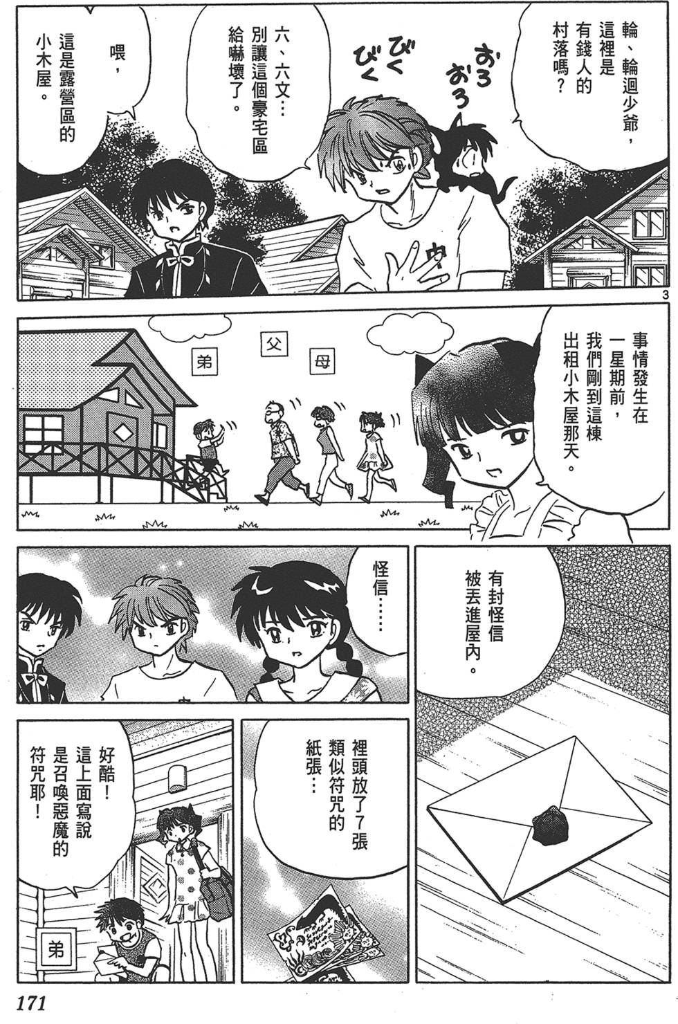 第168页