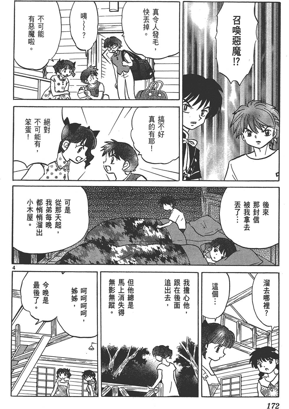 第169页