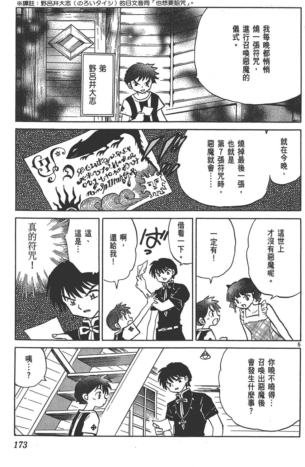 第170页