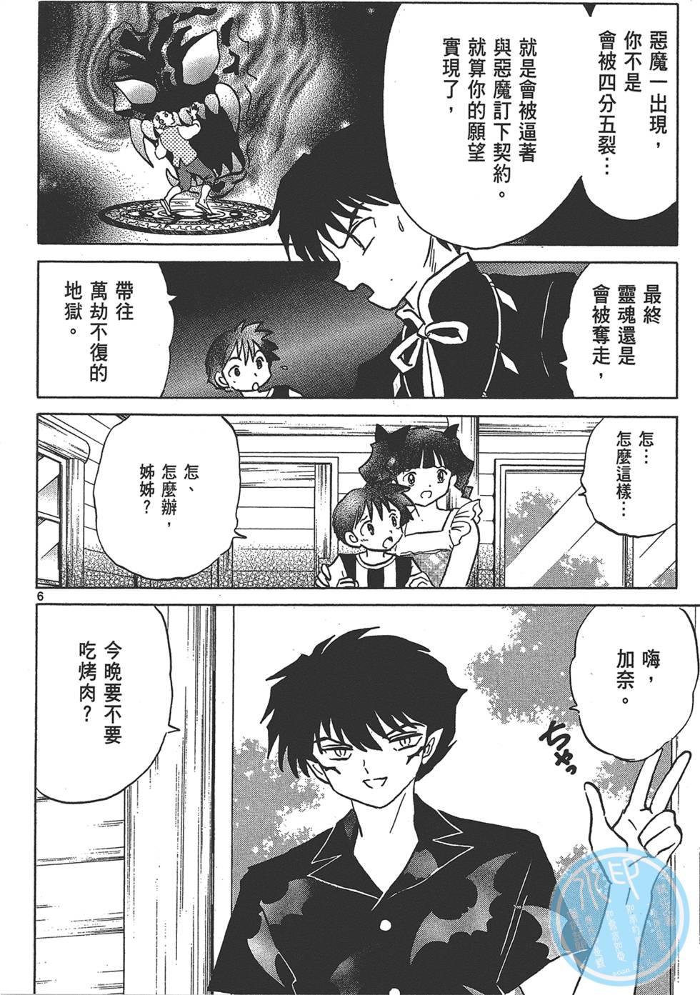 第171页