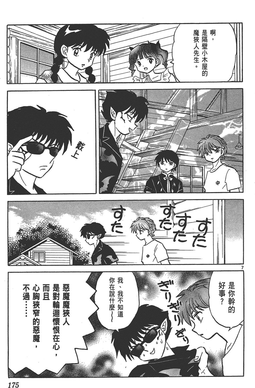 第172页