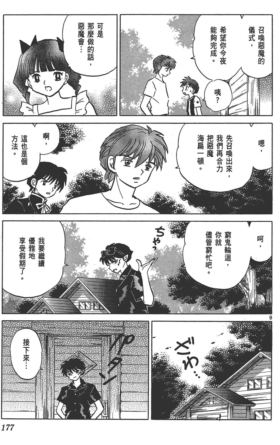 第174页