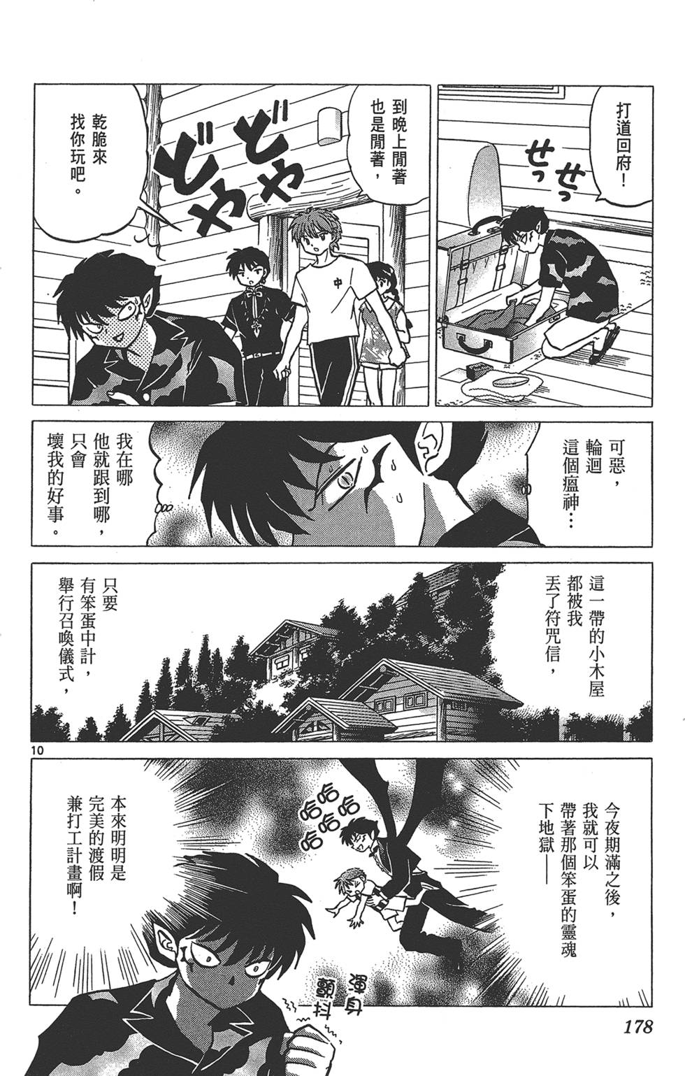 第175页
