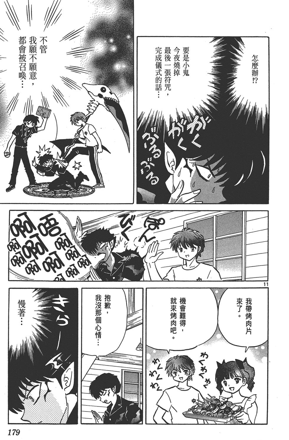 第176页