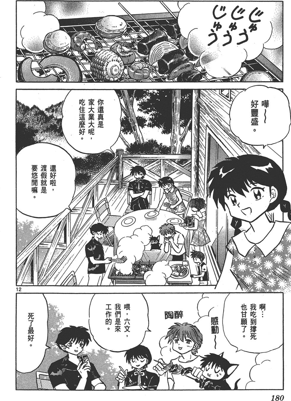 第177页