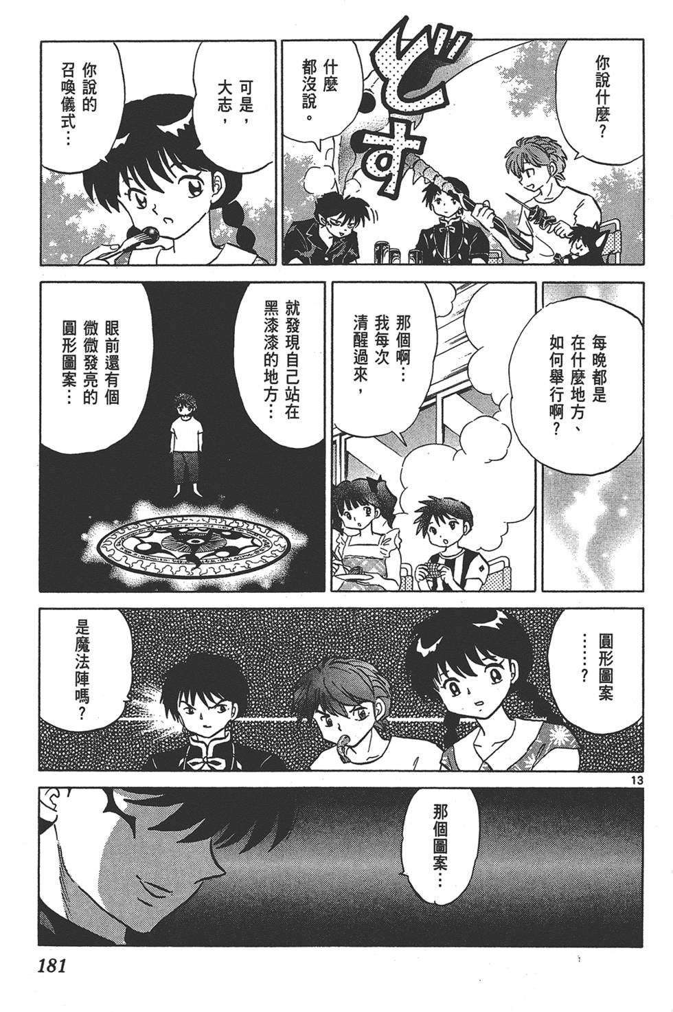 第178页
