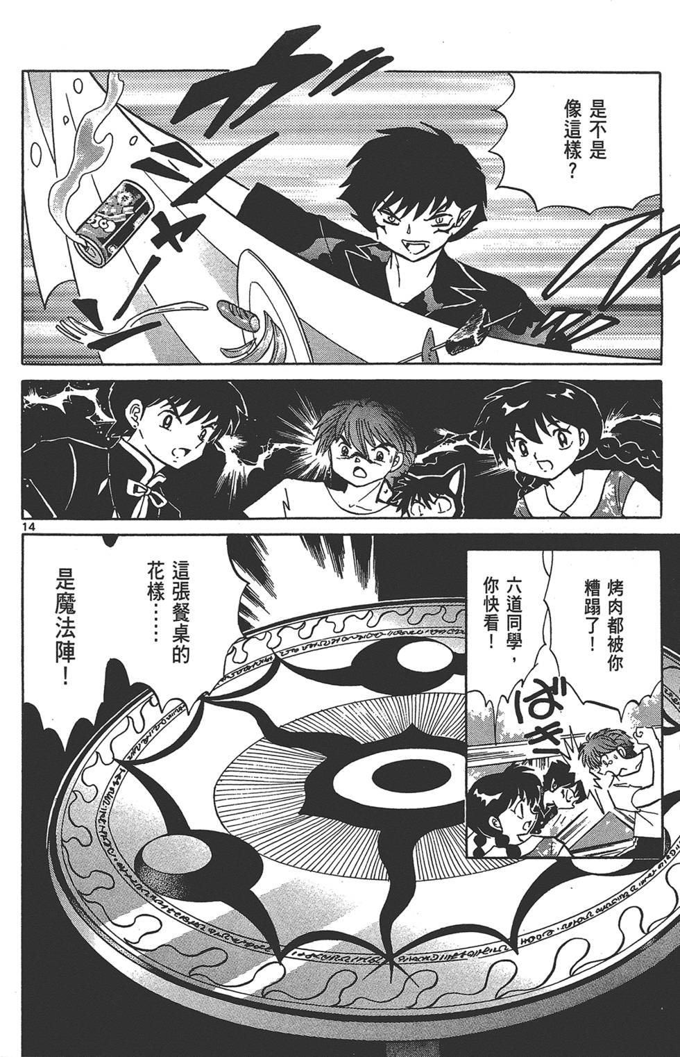 第179页